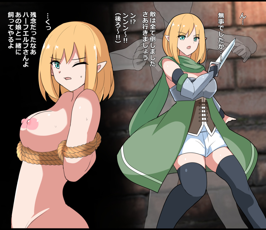 appei_(555) bdsm blonde_hair blue_eyes bondage bound cape captured completely_nude corset defeat elf green_cape highres humiliation instant_loss leggings nude original pointy_ears shibari short_hair sword turquoise_eyes weapon