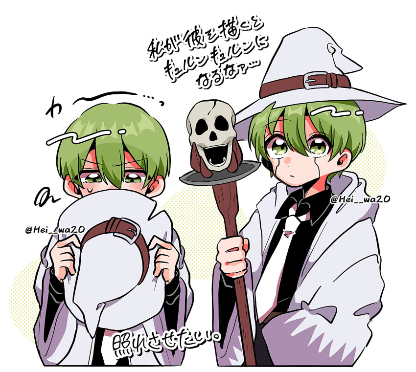 1boy black_shirt collared_shirt facial_mark green_eyes green_hair hat hei_wa20 highres long_sleeves mashle milo_genius multiple_views robe shirt short_hair skull solo staff twitter_username white_robe wide_sleeves witch_hat