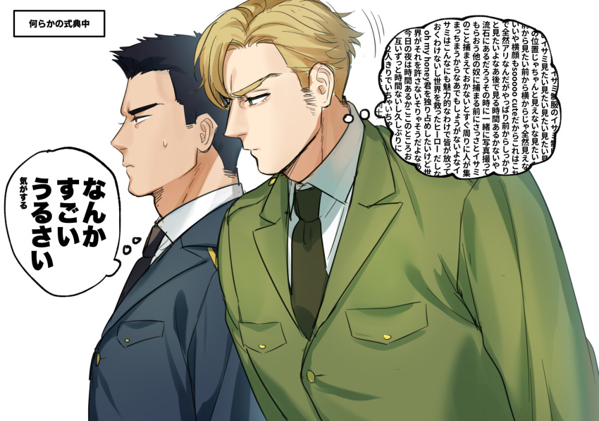 2boys ao_isami black_hair blonde_hair couple facial_hair from_side highres lewis_smith male_focus military_uniform multiple_boys necktie profile sideburns_stubble stubble thick_eyebrows thought_bubble too_much_text translation_request uniform yaoi yuuki_bakuhatsu_bang_bravern yuzuki_(hmr813k)