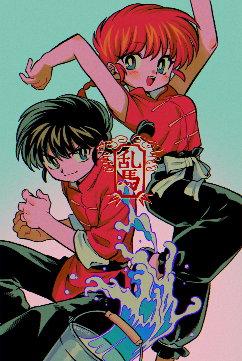 1boy 1girl black_hair black_pants blue_eyes blush breasts bucket chinese_clothes dual_persona happy highres light_smile menma_(enaic31) open_mouth pants ranma-chan ranma_1/2 red_hair red_shirt saotome_ranma shirt teeth upper_teeth_only water