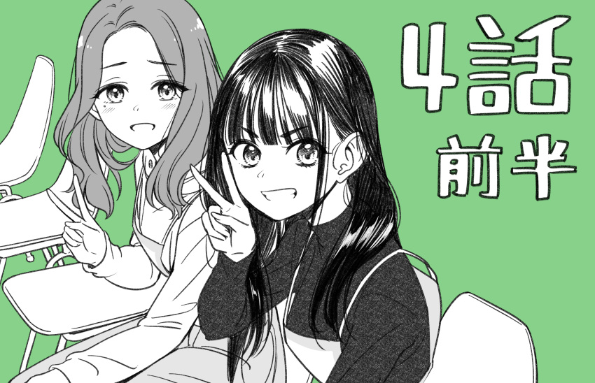 2girls :d blunt_bangs chair eyes_visible_through_hair green_background greyscale_with_colored_background hair_behind_ear hand_up hands_up highres hiiragi_koyuki idol_x_idol_story! long_hair long_sleeves looking_at_viewer mole mole_under_eye multiple_girls nagisa_mimi official_art on_chair open_mouth shirt sitting smile teeth tokunou_shoutarou v