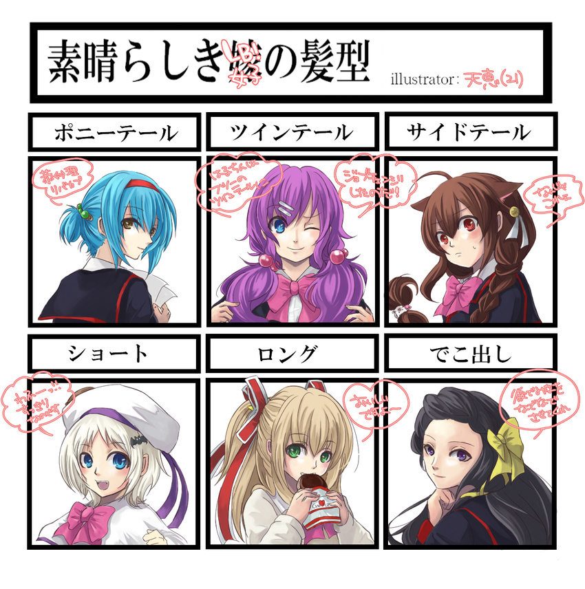 alternate_hairstyle animal_ears bow braid cat_ears chart doughnut food hat highres kamikita_komari kurugaya_yuiko little_busters! long_hair megumi_(colors_5m) multiple_girls natsume_rin nishizono_mio noumi_kudryavka pink_bow saigusa_haruka short_hair translation_request twintails