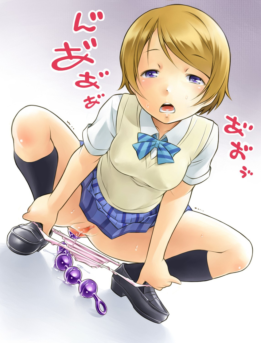 anal anal_beads anal_object_insertion bad_id bad_pixiv_id brown_hair censored highres koizumi_hanayo love_live! love_live!_school_idol_project mosaic_censoring object_insertion otonokizaka_school_uniform panties panty_pull purple_eyes pussy pussy_juice school_uniform sekihan short_hair skirt solo sweater_vest underwear