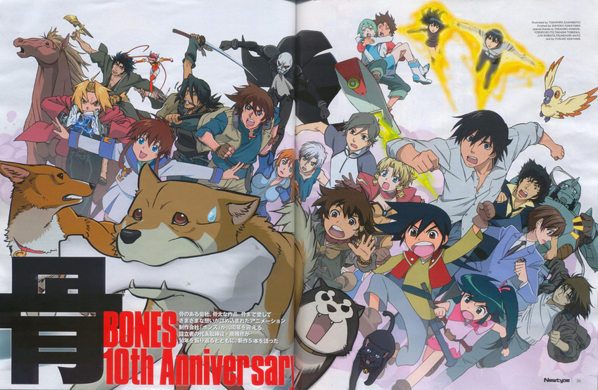 6+girls alphonse_elric amami_christmas amami_kurau angelic_layer annotation_request armor bird black_hair blonde_hair bone braid breasts brown_hair cat company_connection cowboy_bebop crossover darker_than_black dog edward_elric ein_(cowboy_bebop) eureka eureka_seven eureka_seven_(series) everyone fujioka_haruhi fullmetal_alchemist grey_hair hei horse jacket juu-ou-sei kamina_ayato katana kawamoto_toshihiro kotarou_(stranger) kumoshichi kurau_phantom_memory long_hair magic mask medium_breasts multiple_boys multiple_girls nanashi_(stranger) necktie newtype ouran_high_school_host_club pacifica_casull raglan_sleeves rahxephon renton_thurston ribbon ryuudou_yukiatsu scan scrapped_princess shirt short_hair skirt skullman smile spike_spiegel stranger_mukou_hadan suzuhara_misaki sword tenpou_ibun_ayakashi_ayashi the_skullman thor_klein tobimaru_(stranger) twin_braids weapon welsh_corgi white_hair wolf's_rain yoshida_ken'ichi