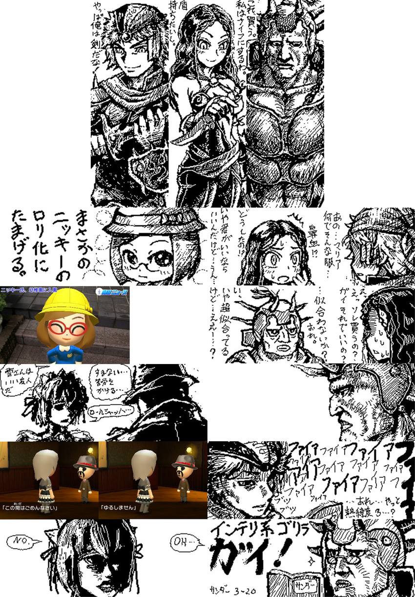 armor book ceramic_man closed_eyes collage commentary_request copyright_request final_fantasy final_fantasy_ii frioniel glasses guy_(ff2) helmet highres knife lips maid maid_headdress maria_(ff2) mii_(nintendo) miiverse multiple_boys multiple_girls nikki_(swapnote) oekaki open_mouth parted_lips red-framed_eyewear smile swapnote sweatdrop sword tomodachi_life translation_request weapon