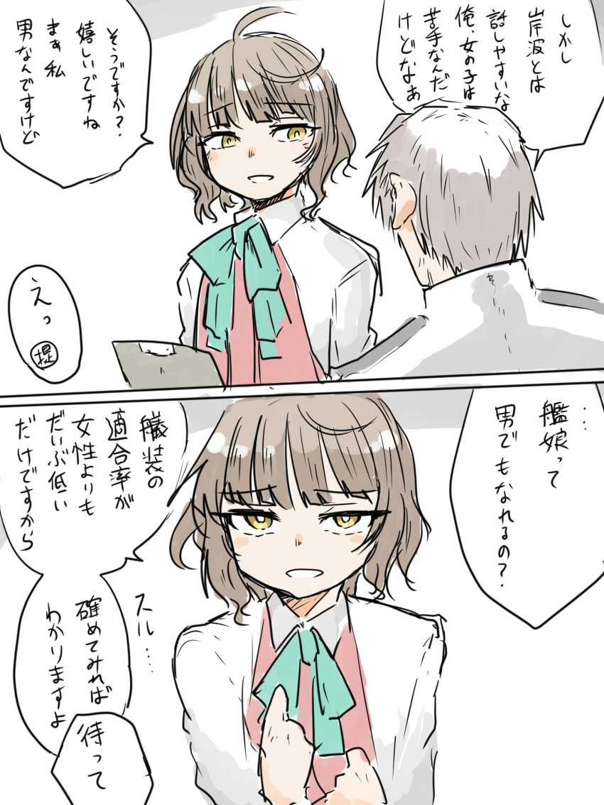 2koma :d admiral_(kantai_collection) ahoge aqua_neckwear bangs blunt_bangs blush bow bowtie brown_eyes brown_hair clipboard collared_shirt comic commentary dress eyebrows_visible_through_hair half-closed_eyes halterneck highres kantai_collection kishinami_(kantai_collection) long_sleeves looking_at_viewer military military_uniform naval_uniform open_mouth poyo_(hellmayuge) purple_dress school_uniform shirt short_hair simple_background sleeveless sleeveless_dress smile speech_bubble translated uniform wavy_hair white_background white_hair white_shirt