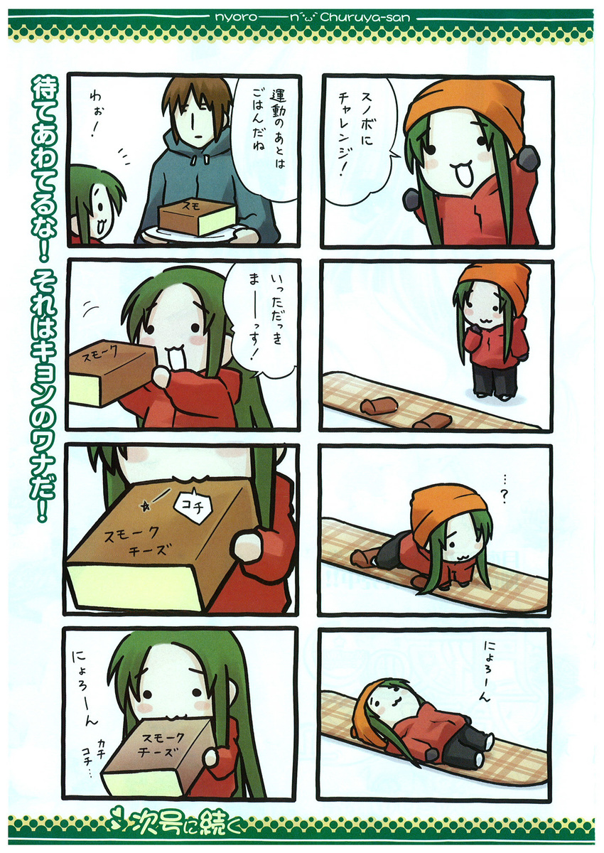 1girl 4koma :3 cheese chibi churuya comic eretto food green_hair highres kyon multiple_4koma nyoro~n smoked_cheese suzumiya_haruhi_no_yuuutsu translated