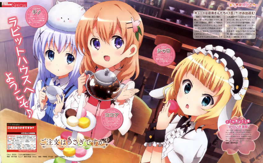 gochuumon_wa_usagi_desu_ka? hoto_kokoa kafuu_chino kirima_sharo maid