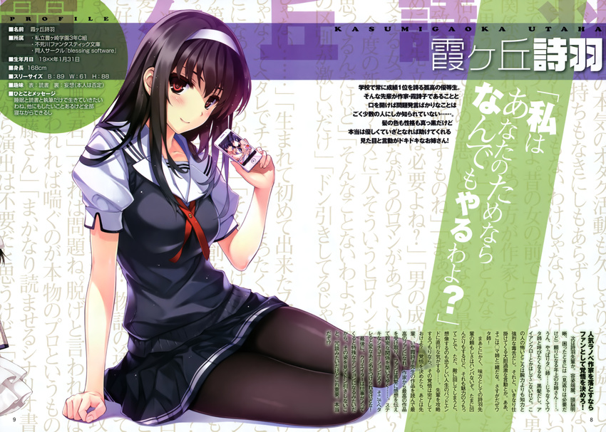 absurdres aki_tomoya arm_support black_hair blackmail blush breasts cellphone character_name character_profile hairband highres kasumigaoka_utaha long_hair medium_breasts misaki_kurehito no_shoes official_art pantyhose phone red_eyes saenai_heroine_no_sodatekata scan school_uniform serafuku sitting smartphone smile sweater_vest yokozuwari