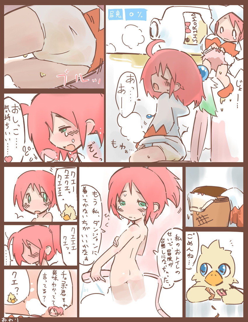 ass back blue_eyes blush bottle bow bow_panties chocobo closed_eyes comic final_fantasy final_fantasy_fables green_eyes hanomido highres laundry_basket nude panties pee_stain peeing peeing_self ponytail red_hair robe shirma shower_head stain stained_panties sweat translation_request underwear white_mage white_panties