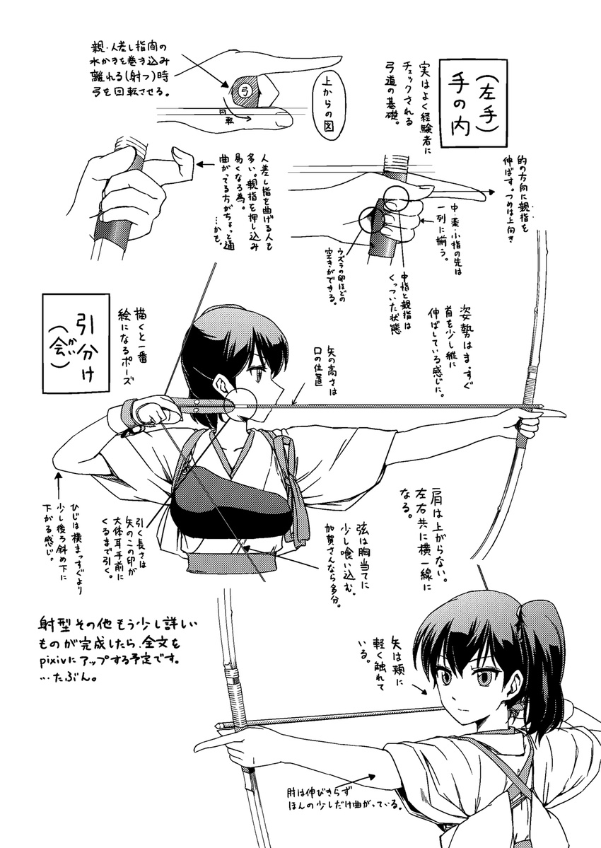 abo_(hechouchou) archery black_hair bow_(weapon) gloves greyscale highres japanese_clothes kaga_(kantai_collection) kantai_collection kyuudou monochrome muneate partly_fingerless_gloves short_hair side_ponytail solo tasuki translation_request weapon yugake