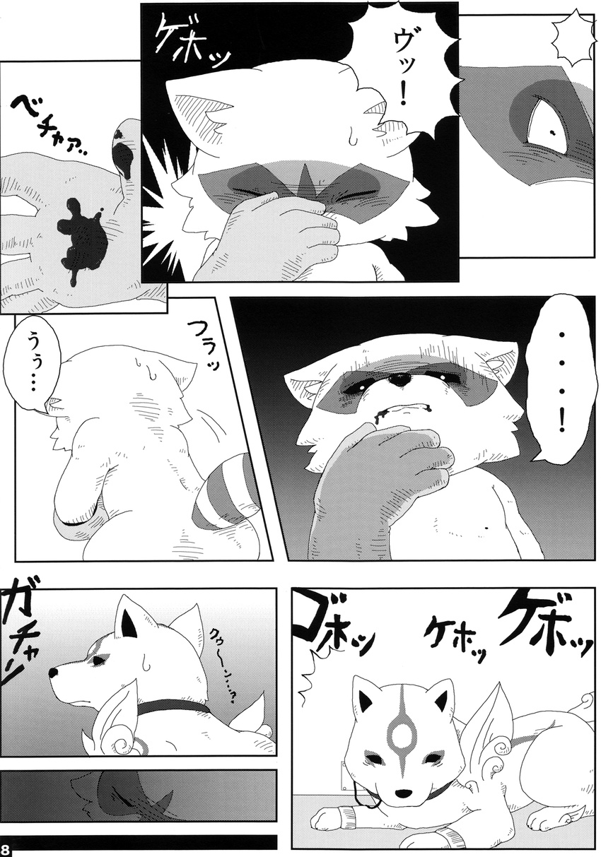 &#332;kami ?kami black_and_white canine chibiterasu comic dialog greyscale male mammal monochrome raccoon rocket_raccoon sweat text translation_request video_games wolf