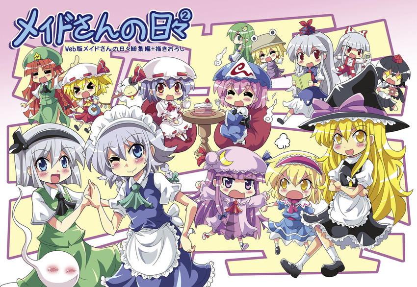 &gt;_&lt; 6+girls :3 =_= ^_^ alice_margatroid apron ascot bag bat_wings bean_bag bell bell_collar black_hair black_wings blonde_hair blue_eyes blush book bow braid cake camera chibi clapping closed_eyes collar colonel_aki cow cow_(life_of_maid) crescent crescent_hair_ornament cup fighting flandre_scarlet food fork frog_hair_ornament fujiwara_no_mokou game_boy green_eyes green_hair hair_ornament hair_ribbon hairband hand_on_hip handheld_game_console hat hat_bow hitodama hong_meiling izayoi_sakuya kamishirasawa_keine kirisame_marisa kochiya_sanae konpaku_youmu konpaku_youmu_(ghost) lolita_hairband long_hair long_sleeves maid maid_apron maid_headdress mob_cap moriya_suwako multiple_girls one_eye_closed open_mouth patchouli_knowledge plate pointing purple_eyes purple_hair red_eyes red_hair remilia_scarlet ribbon saigyouji_yuyuko shameimaru_aya short_hair short_sleeves side_ponytail silver_hair sitting slice_of_cake smile snake_hair_ornament snort strawberry_shortcake suspenders table teacup tokin_hat touhou translated tress_ribbon triangular_headpiece twin_braids very_long_hair wavy_mouth wings witch_hat yellow_eyes younger