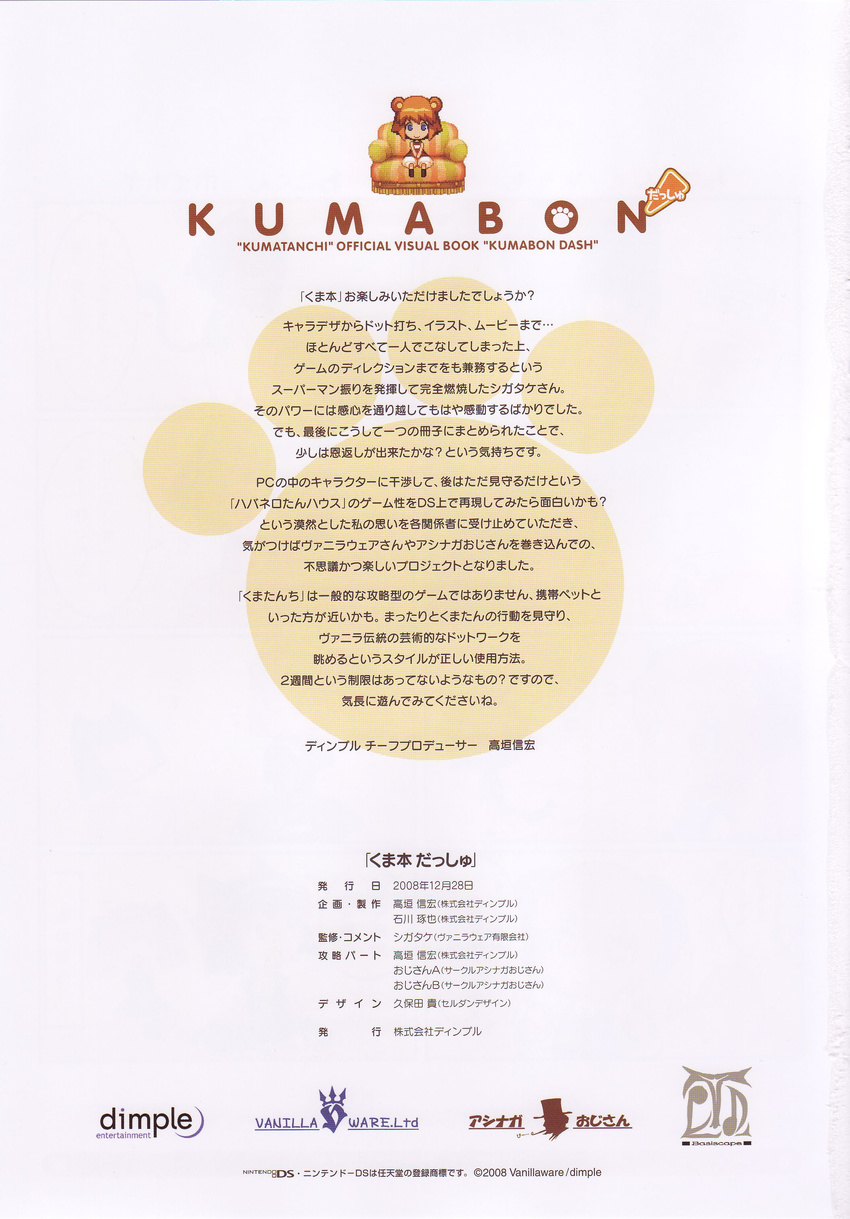 absurdres artbook bangs highres kuma-tan kumatanchi official_art scan shigatake solo translation_request