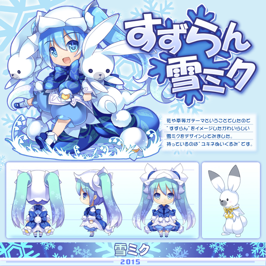 2015 bad_id bad_pixiv_id blue_eyes blue_hair bunny character_name chibi green_hair hatsune_miku highres long_hair multiple_views open_mouth shiratama_dango snowflakes turnaround twintails very_long_hair vocaloid yuki_miku yukine_(vocaloid)