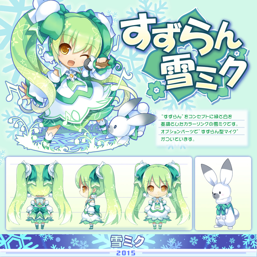 2015 bad_id bad_pixiv_id beamed_sixteenth_notes bunny character_name chibi detached_sleeves eighth_note green_hair hair_ribbon hatsune_miku highres long_hair microphone multiple_views musical_note one_eye_closed open_mouth quarter_note ribbon shiratama_dango skirt snowflakes turnaround twintails very_long_hair vocaloid yellow_eyes yuki_miku yukine_(vocaloid)