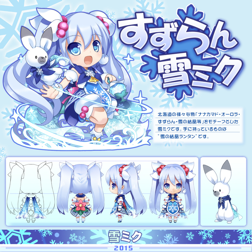 2015 bad_id bad_pixiv_id blue_eyes blue_hair bunny character_name chibi hatsune_miku highres long_hair multiple_views open_mouth shiratama_dango snowflakes turnaround twintails very_long_hair vocaloid yuki_miku yukine_(vocaloid)