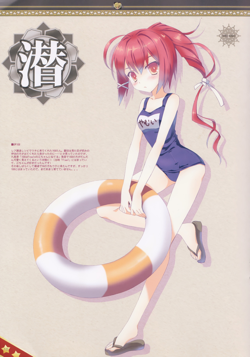 absurdres blush flip-flops full_body highres i-168_(kantai_collection) innertube kantai_collection kokonobi long_hair looking_at_viewer one-piece_swimsuit ponytail red_eyes red_hair sandals scan school_swimsuit solo swimsuit