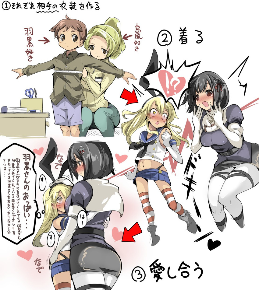 1girl brother_and_sister comic commentary_request cosplay crossdressing directional_arrow haguro_(kantai_collection) haguro_(kantai_collection)_(cosplay) highres hug incest kantai_collection measuring name_john original otoko_no_ko pantyhose pleated_skirt shimakaze_(kantai_collection) shimakaze_(kantai_collection)_(cosplay) siblings skirt thighhighs translated
