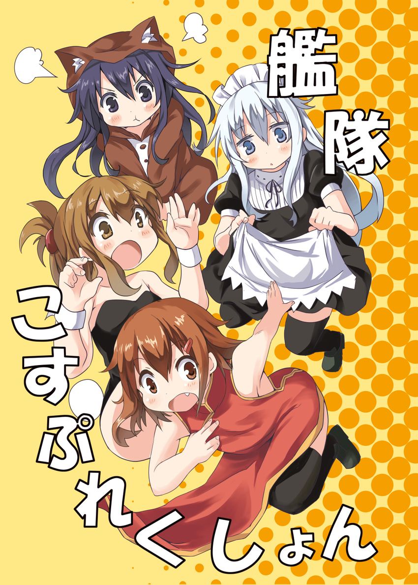 :3 :i akatsuki_(kantai_collection) alternate_costume animal_costume black_legwear blue_eyes blue_hair blush brown_eyes brown_hair bunnysuit china_dress chinese_clothes commentary_request cover cover_page darkside dog_costume dress enmaided folded_ponytail hair_ornament hairclip hibiki_(kantai_collection) highres ikazuchi_(kantai_collection) inazuma_(kantai_collection) kantai_collection leotard loafers long_hair maid maid_headdress multiple_girls open_mouth pout shoes short_hair silver_eyes silver_hair skirt thighhighs wrist_cuffs