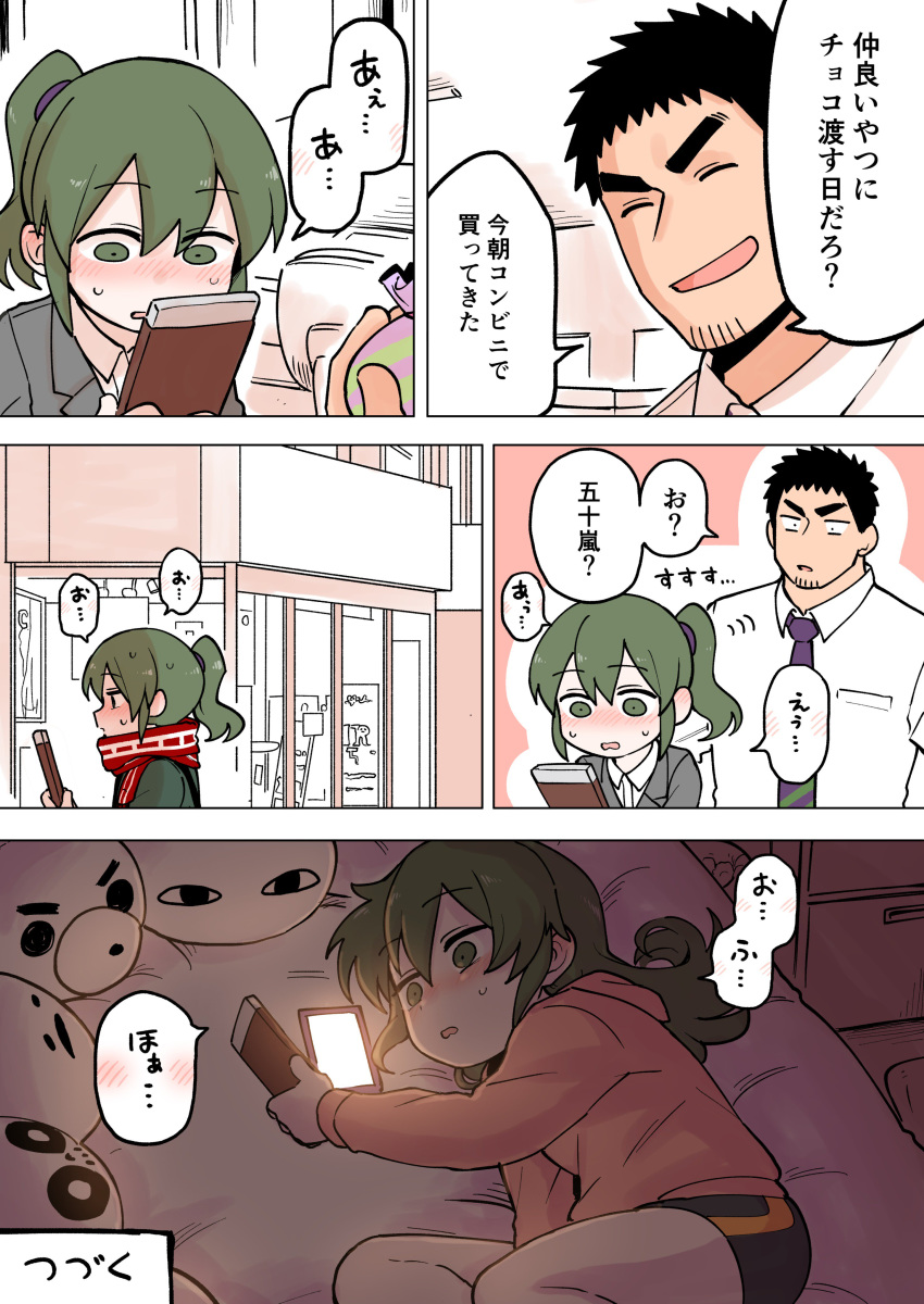 1boy 1girl absurdres bed bedroom bike_shorts blush cellphone chocolate chocolate_bar coat collared_shirt comic commentary_request eyes_closed facial_hair fang gift green_eyes green_hair highres holding holding_gift hood hoodie igarashi_futaba_(shiromanta) indoors medium_hair necktie office_lady open_mouth overcoat phone ponytail salaryman senpai_ga_uzai_kouhai_no_hanashi shiromanta shiromanta_(character) shirt smartphone smile spoken_blush stubble stuffed_animal stuffed_toy stunned_silence takeda_harumi_(shiromanta) thick_eyebrows translation_request valentine