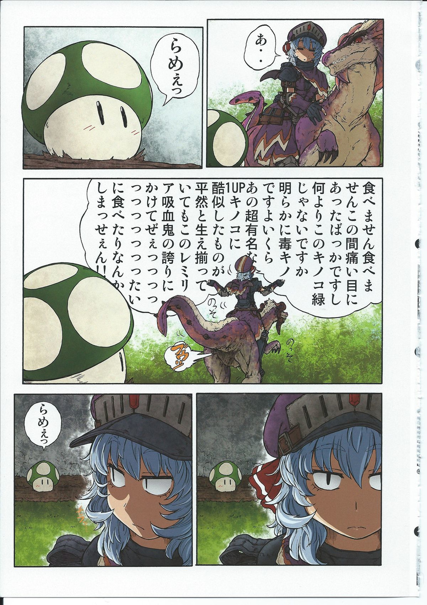 1up armor armored_dress artbook comic crossover dinosaur dinosaur_riding fart great_jaggi helmet highres imizu_(nitro_unknown) jaggi_(armor) mario_(series) monster_hunter mushroom remilia_scarlet riding scan scan_artifacts speech_bubble super_mario_bros. touhou translated