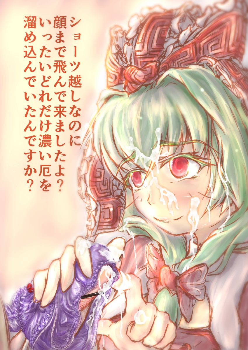 1girl after_sex blush bow censored colored_eyelashes cum cum_on_hair cum_string facial femdom green_hair hair_bow hair_ribbon handjob happy_facial happy_sex hetero highres kagiyama_hina lace lace-trimmed_panties long_hair looking_up panties panty_on_penis pantyjob penis purple_panties red_eyes ribbon shimasuzumi smile solo_focus text_focus touhou translation_request underwear upper_body