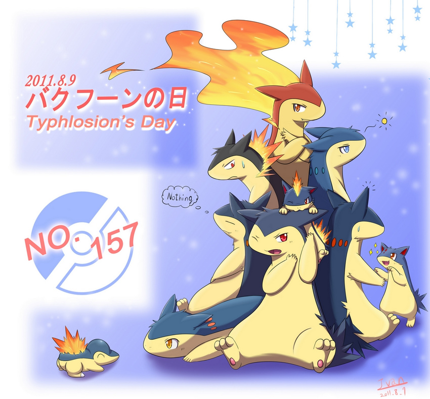 cute cyndaquil english_text eyes_closed fire group ivan-jhang japanese_text kemono nintendo one_eye_closed open_mouth pok&#233;mon pok&eacute;mon quilava reclining red_eyes shiny_pok&#233;mon shiny_pok&eacute;mon sitting smile standing sweat text typhlosion video_games yellow_eyes