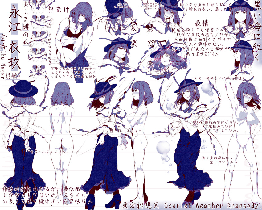 1girl absurdres blush bra breasts character_sheet commentary_request dress expressions frills hat highres hiyuu_(flying_bear) jpeg_artifacts looking_at_viewer monochrome nagae_iku nude open_mouth panties scarlet_weather_rhapsody short_hair simple_background smile solo touhou translation_request underwear white_background