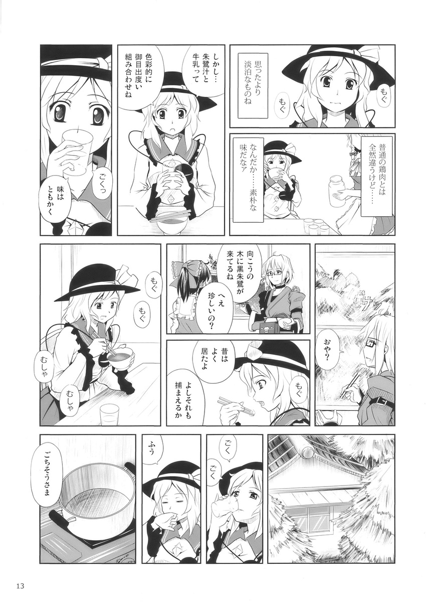 3girls annoyed apron bird blouse bow braid comic crested_ibis detached_sleeves food glasses greyscale hair_bow hakurei_reimu hat hat_ribbon headdress highres izayoi_sakuya komeiji_koishi kou_(haijindeath) long_hair long_sleeves maid monochrome morichika_rinnosuke multiple_girls nature pot ribbon shop short_hair skirt smile stove sun_hat third_eye touhou translated twin_braids window