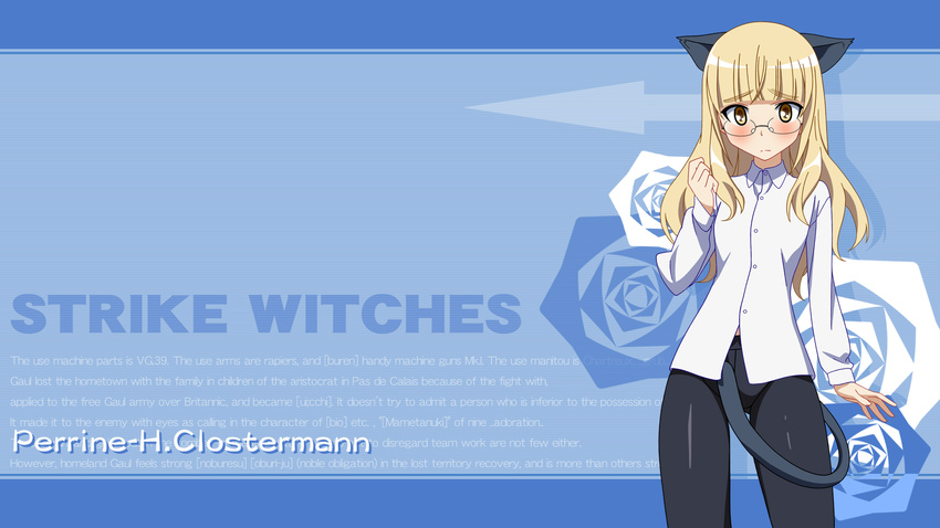 animal_ears glasses perrine-h_clostermann strike_witches tail