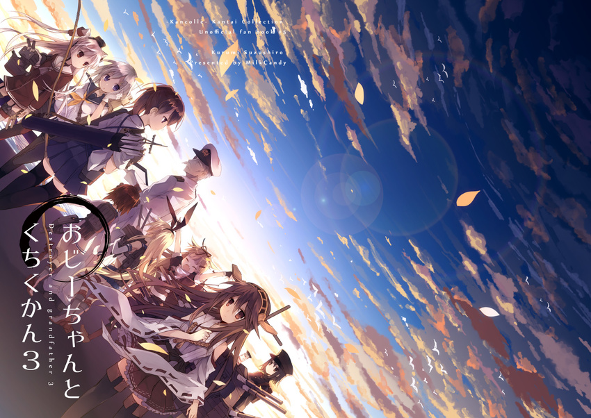 6+girls admiral_(kantai_collection) akitsu_maru_(kantai_collection) amatsukaze_(kantai_collection) arrow backpack bag bare_shoulders black_eyes black_hair black_legwear blonde_hair blue_eyes boots bow bow_(weapon) brown_eyes brown_hair closed_eyes cloud cloudy_sky detached_sleeves dress facial_hair fingerless_gloves garter_straps gloves hair_bow hair_ornament hair_over_one_eye hair_ribbon hairband hairclip hamakaze_(kantai_collection) haruna_(kantai_collection) hat holding japanese_clothes kaga_(kantai_collection) kantai_collection long_hair mecha_musume military military_uniform multiple_girls mustache naval_uniform nontraditional_miko open_mouth outstretched_arms pantyhose peaked_cap red_eyes remodel_(kantai_collection) rensouhou-chan rensouhou-kun ribbon sailor_dress school_uniform serafuku short_dress short_hair side_ponytail silver_hair skirt sky smile straight_hair striped striped_legwear suzushiro_kurumi thigh_boots thighhighs turret twintails two_side_up uniform weapon white_gloves yukikaze_(kantai_collection) yuudachi_(kantai_collection) zettai_ryouiki