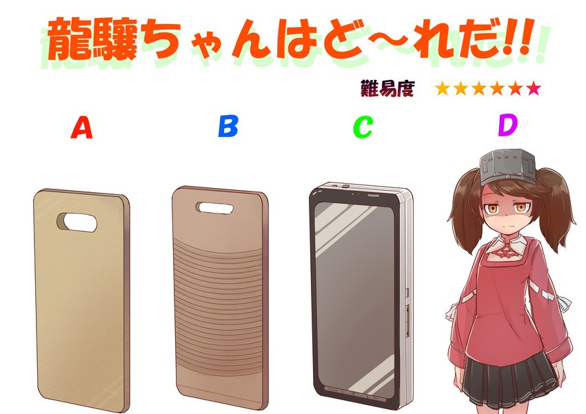 absurdres brown_eyes brown_hair cellphone closed_mouth commentary_request comparison cutting_board empty_eyes expressionless flat_chest highres japanese_clothes kantai_collection kariginu long_hair looking_at_viewer okuva phone pleated_skirt ryuujou_(kantai_collection) shaded_face simple_background skirt smartphone solo translated twintails visor_cap washboard white_background