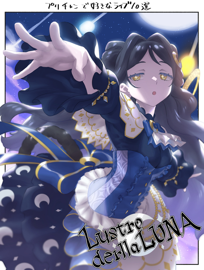 +_+ 1girl ascot black_hair blue_bow blue_dress bow breasts capelet center_frills chain crescent crescent_hair_ornament dress frilled_dress frills hair_intakes hair_ornament highres kiratto_pri_chan leaning_forward long_hair long_sleeves looking_at_viewer luluna_(pri_chan) medium_breasts murakami_hisashi night night_sky open_mouth outstretched_arms pretty_series sky solo standing star_(sky) very_long_hair white_ascot white_capelet yellow_eyes