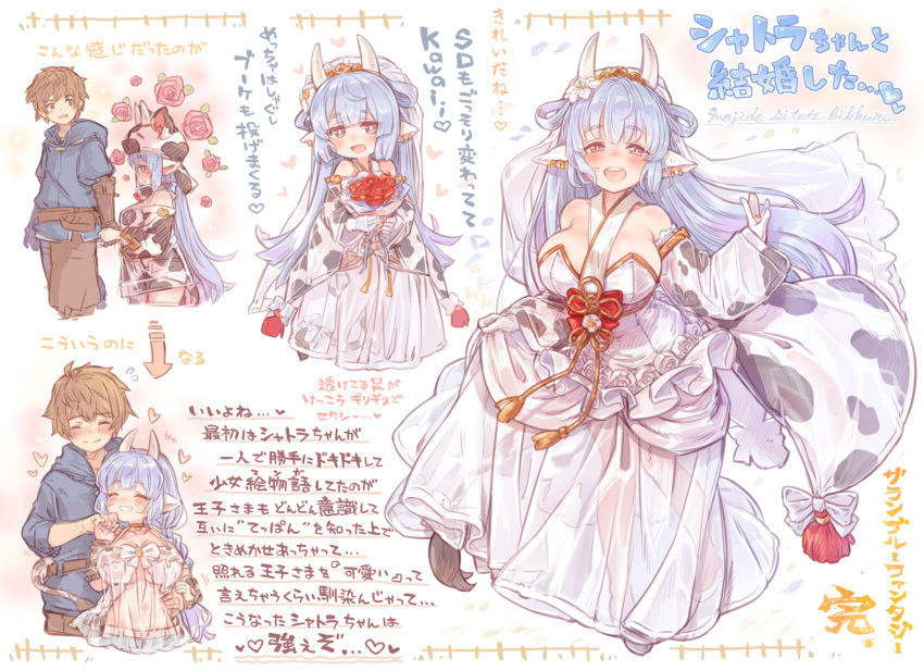 1boy 1girl 7010 :d ^_^ animal_ears animal_print arrow_(symbol) blue_hair breasts brown_hair catura_(granblue_fantasy) cleavage closed_eyes closed_mouth commentary_request cow_ears cow_print draph dress gran_(granblue_fantasy) granblue_fantasy horns large_breasts long_hair looking_at_viewer multiple_views open_mouth print_dress short_hair smile translation_request wedding_dress white_dress white_horns