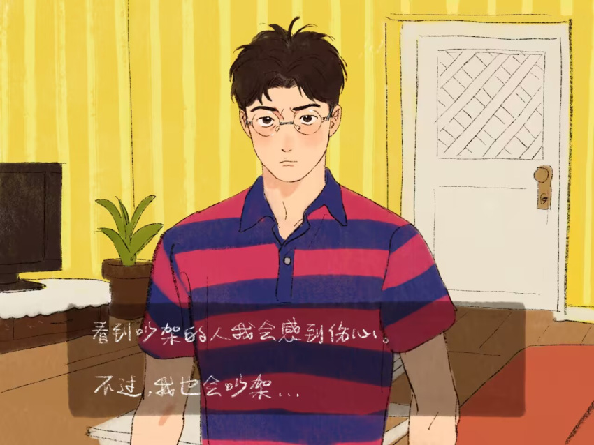 1boy black_eyes blue_shirt brown_hair chengongzi123 closed_mouth collared_shirt commentary dialogue_box door fake_screenshot glasses indoors kogure_kiminobu looking_at_viewer male_focus plant potted_plant red_shirt rimless_eyewear round_eyewear shirt short_hair short_sleeves slam_dunk_(series) striped_clothes striped_shirt symbol-only_commentary television translation_request upper_body very_short_hair visual_novel wooden_floor yellow_background