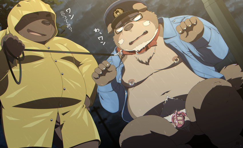 2024 absurd_res anthro balls bdsm bear belly big_belly brown_body canid canine canis chastity_cage chastity_device clothed clothing coat collar dialogue domestic_dog duo genitals hat headgear headwear hi_res humanoid_hands japanese_text kemono male male/male mammal moobs night nipples open_clothing open_shirt open_topwear outside overweight overweight_male penis penta002 petplay police police_hat raincoat raining roleplay shirt text topwear