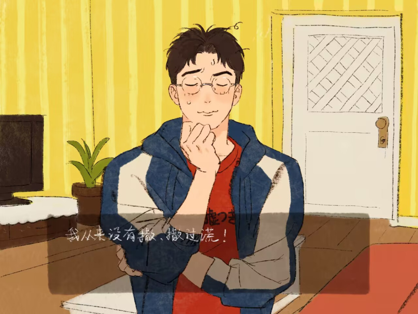 1boy blue_jacket brown_hair chengongzi123 closed_mouth commentary dialogue_box door facing_viewer fake_screenshot glasses hand_on_own_chin hand_up hood hood_down hooded_jacket indoors jacket kogure_kiminobu long_sleeves male_focus open_clothes open_jacket plant potted_plant red_shirt rimless_eyewear round_eyewear shirt short_hair slam_dunk_(series) smile symbol-only_commentary television translation_request upper_body very_short_hair visual_novel wooden_floor yellow_background