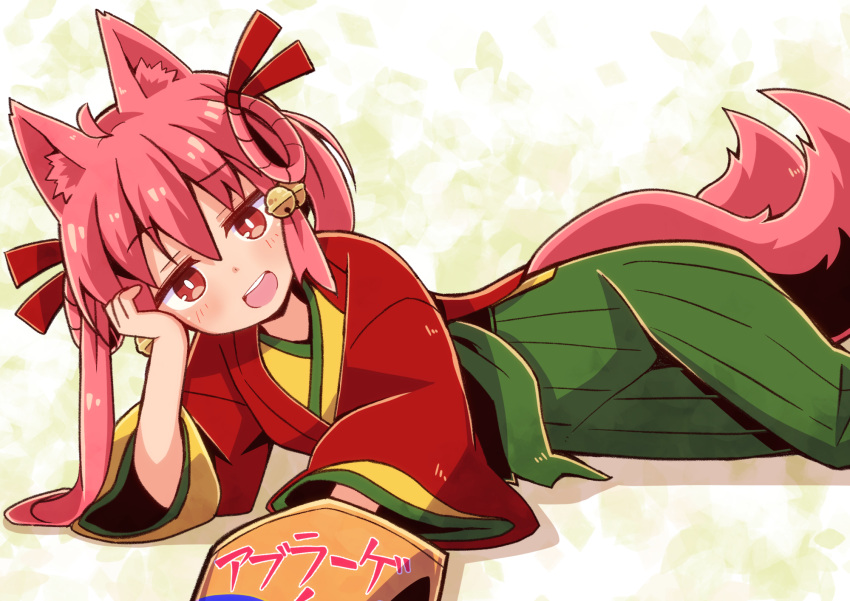 1girl ahoge animal_ears bell commentary_request eating feet_out_of_frame fox_ears fox_girl fox_tail green_skirt hair_ribbon hair_rings haori head_rest highres jacket japanese_clothes jingle_bell kimono light_blush long_hair looking_at_viewer lying multiple_tails obi on_side open_mouth original red_eyes red_jacket red_ribbon ribbon sash simple_background skirt solo tail twintails yellow_kimono yukinagi