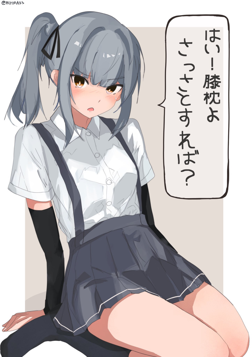 1girl arm_warmers black_ribbon blush brown_eyes grey_background grey_hair grey_skirt hair_ribbon highres kantai_collection kasumi_(kancolle) long_hair looking_at_viewer miron_(mirona33) open_mouth ribbon school_uniform shirt side_ponytail sitting skirt socks solo speech_bubble suspenders twitter_username wariza white_background white_shirt