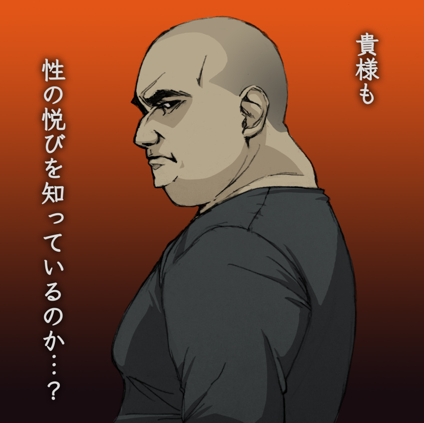 1boy aquiline_nose black_eyes black_shirt buzz_cut closed_mouth commentary_request double_chin fat fat_man from_side frown gradient_background highres looking_to_the_side male_focus manboobs meme orange_background original profile sei_no_yorokobi_oji-san_(meme) serious shirt short_hair solo suzushiro_(suzushiro333) thick_eyebrows translation_request upper_body very_short_hair widow's_peak