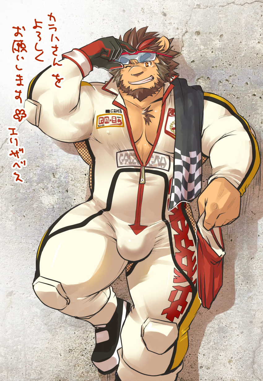 1boy absurdres animal_ears bara bulge commentary_request crave_saga ellie_saionji furry furry_male highres karaha_(crave_saga) lion_boy lion_ears lion_mane looking_at_viewer male_focus multicolored_hair one_eye_closed pectoral_cleavage pectorals smile streaked_hair translation_request