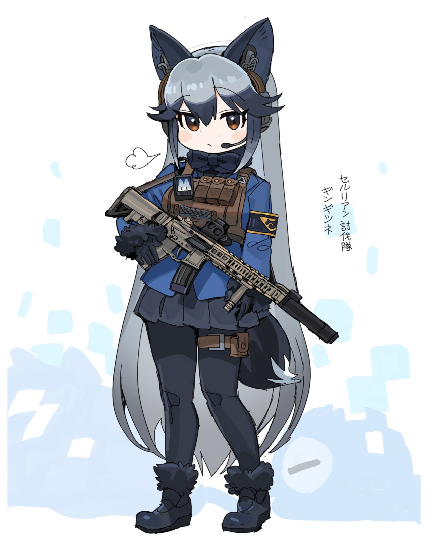 1girl animal_ears armband assault_rifle black_armband black_footwear black_gloves black_hair black_pantyhose black_skirt blue_jacket boots brown_eyes cellien_(kemono_friends) chest_rig colored_tips commentary_request digital_dissolve extra_ears foregrip fox_ears fox_girl fox_tail full_body fur-trimmed_boots fur_trim gloves grey_hair gun headphones_for_animal_ears headset highres holding holding_gun holding_weapon jacket kemono_friends long_hair long_sleeves looking_at_viewer multicolored_hair optical_sight pantyhose pleated_skirt puff_of_air rifle sigh silver_fox_(kemono_friends) simple_background skirt solo spawnfoxy standing suppressor tail thigh_strap translation_request very_long_hair weapon white_background