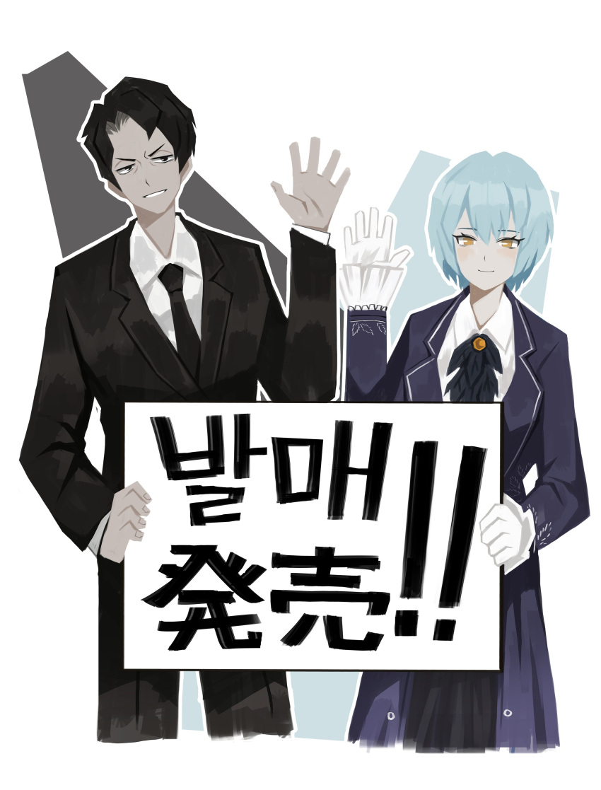 1boy 1girl absurdres angela_(project_moon) black_eyes black_hair black_jacket black_necktie black_pants black_skirt blue_coat blue_hair closed_mouth coat collared_shirt countdown frilled_sleeves frills hand_up highres holding holding_sign jacket korean_text library_of_ruina long_sleeves looking_at_viewer nai_ga necktie official_art pants parted_lips project_moon roland_(project_moon) shirt short_hair sign simple_background skirt smile translation_request white_background white_shirt yellow_eyes