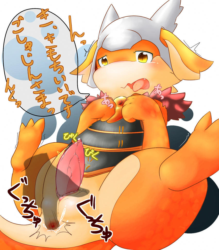 anal anal_insertion anal_penetration anthro anus armor balls barefoot clothed clothing cum cum_on_penis cute disembodied_hand dolpix dragon erection fingering fireon firon genital_slit half-dressed helmet hi_res insertion japanese japanese_text looking_down male nude on_floor open_mouth orange_dragon penetration penis precum puzzle_&amp;_dragons sharp_teeth sitting slit spread_legs spreading teeth text thick_thighs tongue tongue_out translation_request twitching video_games