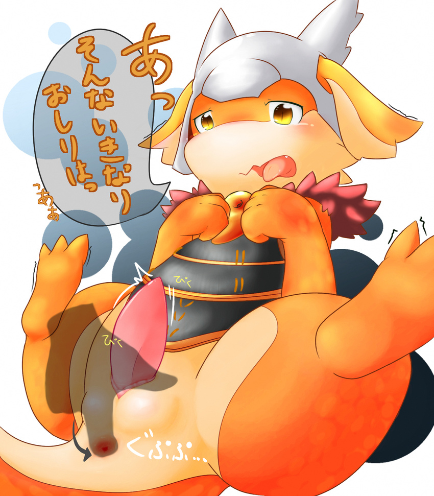 anthro anus armor balls barefoot blush clothed clothing cute disembodied_hand dolpix dragon erection fireon firon genital_slit half-dressed helmet hi_res japanese japanese_text looking_down male nude on_floor open_mouth orange_dragon penis puzzle_&amp;_dragons sharp_teeth sitting slit solo spread_legs spreading teeth text thick_thighs tongue tongue_out translation_request twitching video_games
