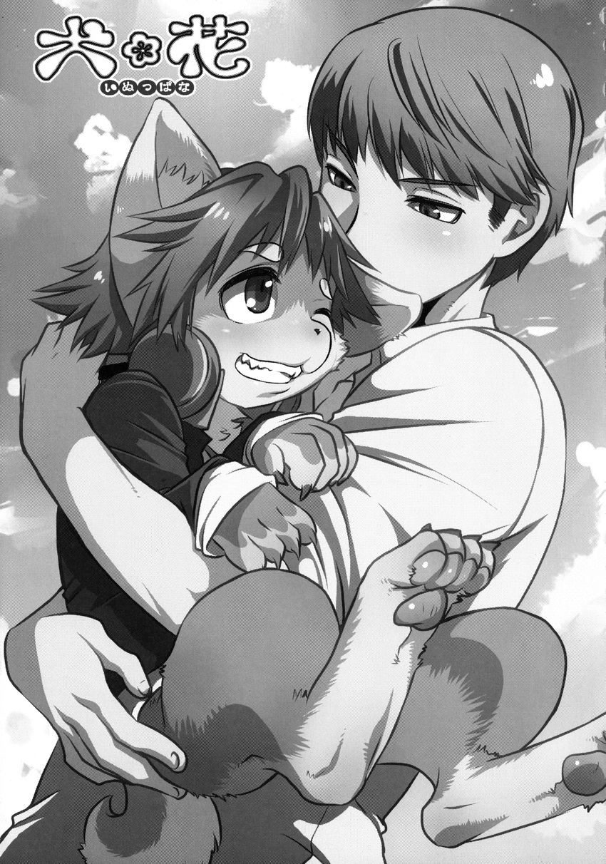 beast_trail black_and_white blush bottomless canine carrying clothed clothing cloud cute dog duo feral hair half-dressed headphones hi_res hibachi holding hug human japanese_text kanji_tatsumi mammal monochrome one_eye_closed outside pawpads paws persona_4 shiba_inu sky smile teeth text translated yosuke_hanamura yu_nurukami