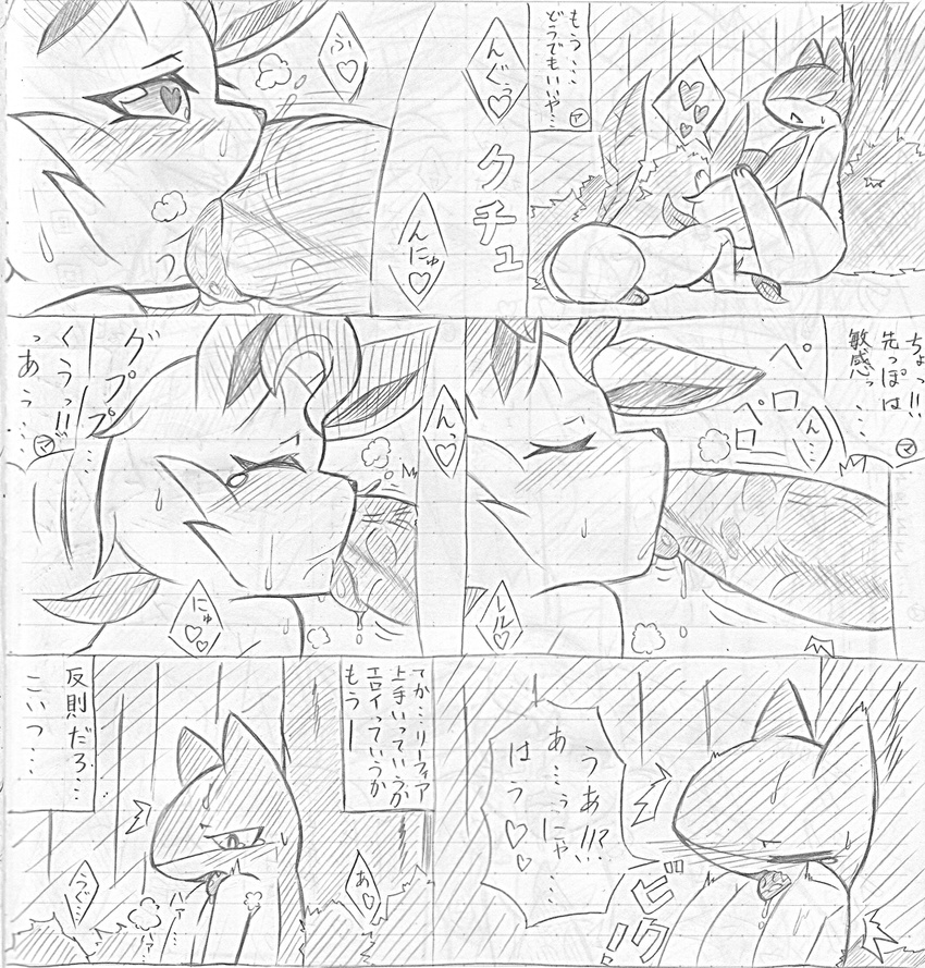 blush eeveelution fellatio japanese_text leafeon licking male nintendo oral oral_sex penis pok&eacute;mon quilava sex text tongue video_games あとらす@不安定