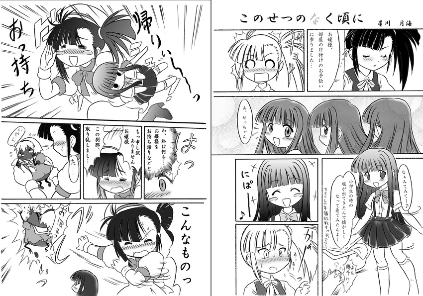 albert_chamomille comic cosplay furude_rika furude_rika_(cosplay) greyscale highres higurashi_no_naku_koro_ni hoshikawa_tsukimi houjou_satoko houjou_satoko_(cosplay) konoe_konoka look-alike mahou_sensei_negima! monochrome motsu_(mahou_sensei_negima!) multiple_girls parody ryuuguu_rena ryuuguu_rena_(cosplay) sakurazaki_setsuna take_it_home translated