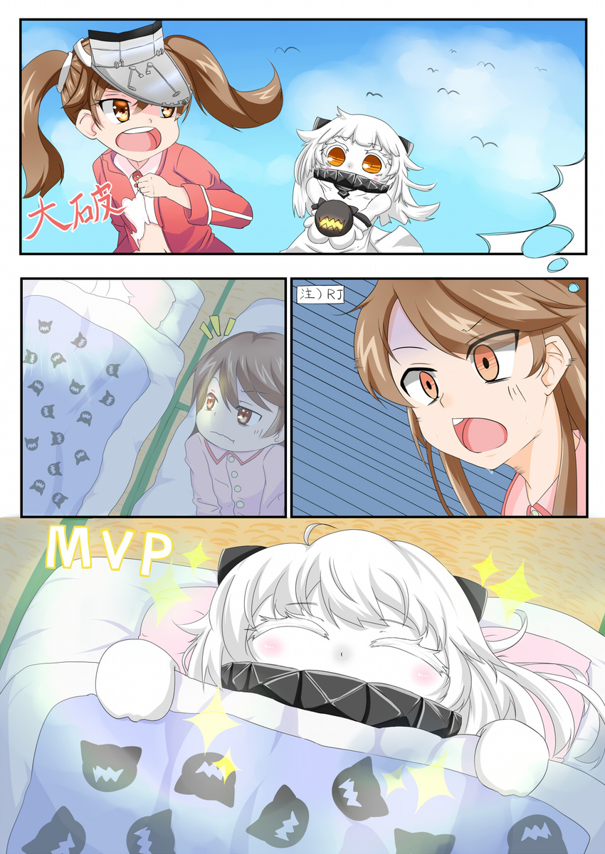 :t brown_eyes brown_hair chestnut_mouth closed_eyes comic dreaming futon highres horns kantai_collection lying mittens monster multiple_girls mvp northern_ocean_hime open_mouth orange_eyes pajamas pillow ryuujou_(kantai_collection) shinkaisei-kan silent_comic sleeping sparkle sweat teke28 torn_clothes translated twintails visor_cap wavy_mouth white_hair